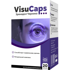 Visu Caps - капсулы для улучшения зрения