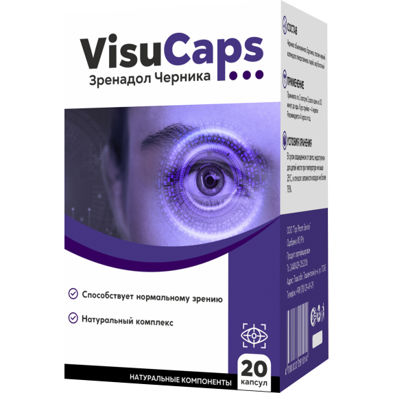 Visu Caps - капсулы для улучшения зрения 