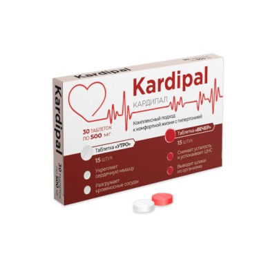 КАРДИПАЛ - препарат для лечения гипертонии